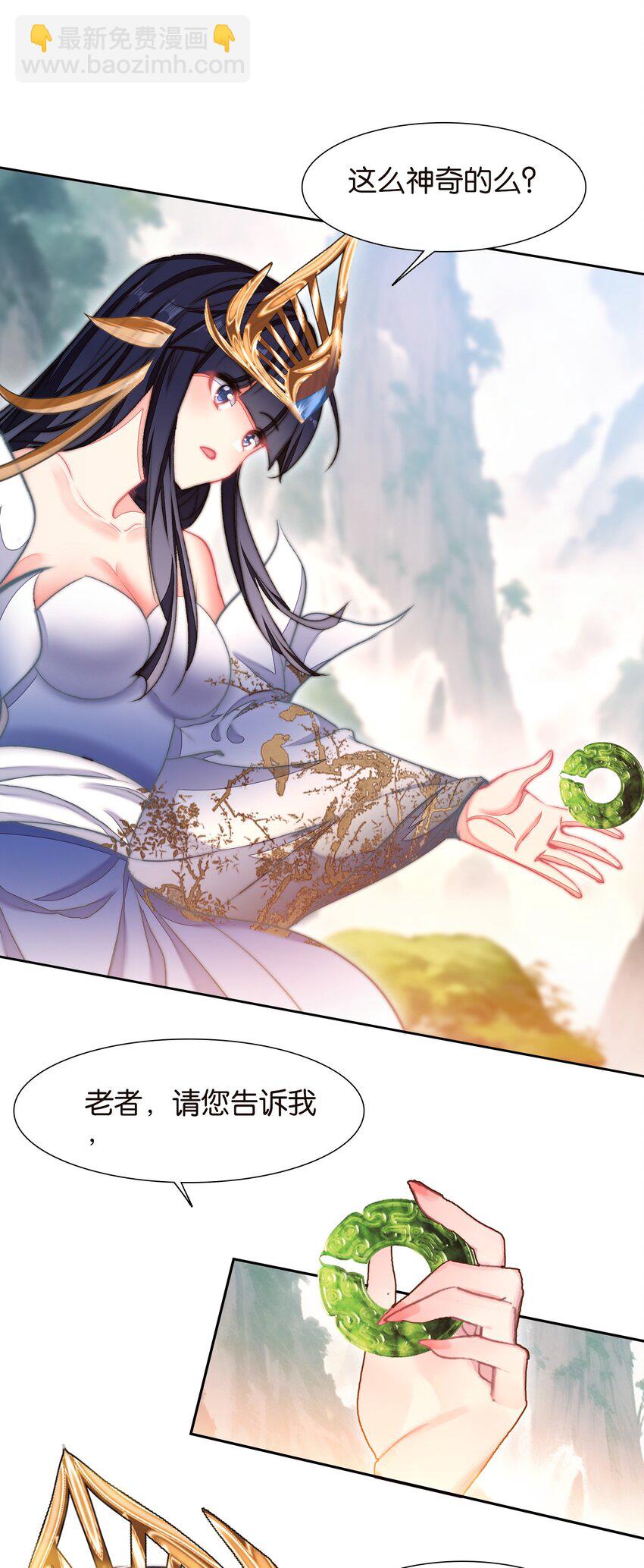 我竟是絕世高手 - 060 隱傷(1/2) - 8