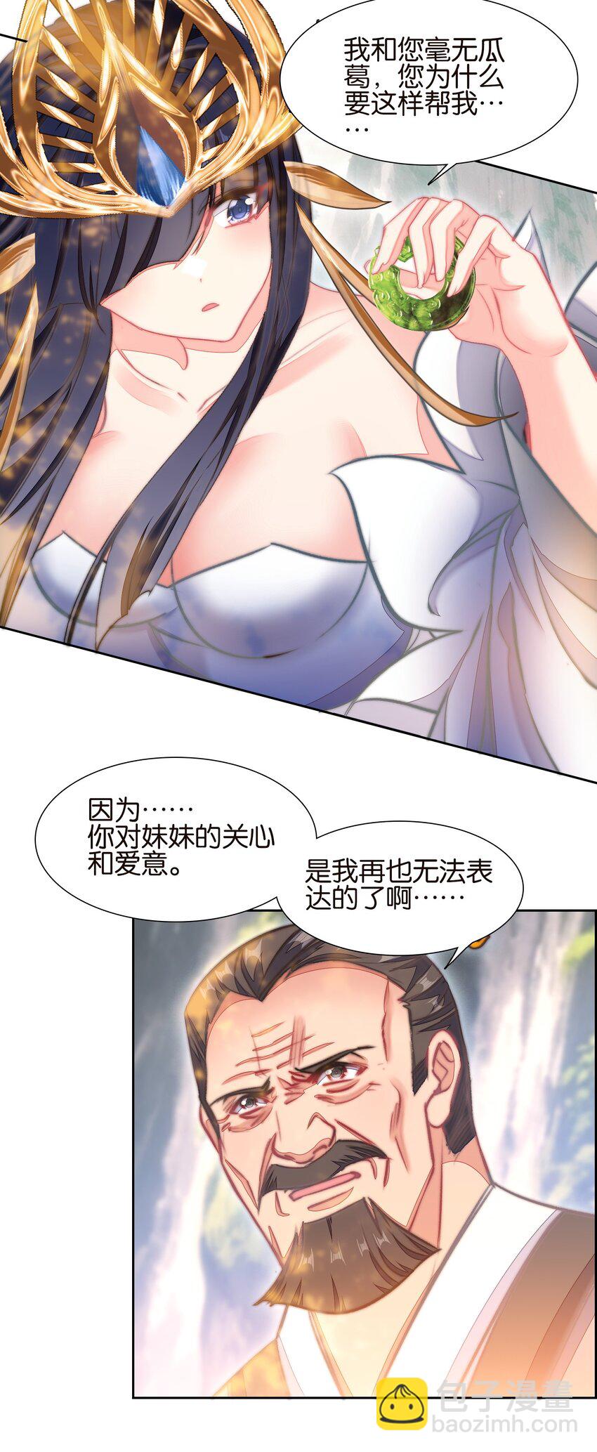 我竟是絕世高手 - 060 隱傷(1/2) - 1