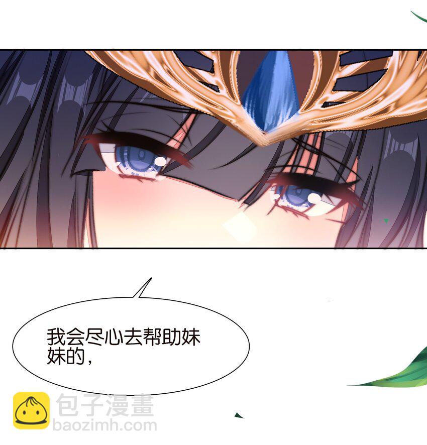 我竟是絕世高手 - 060 隱傷(1/2) - 5