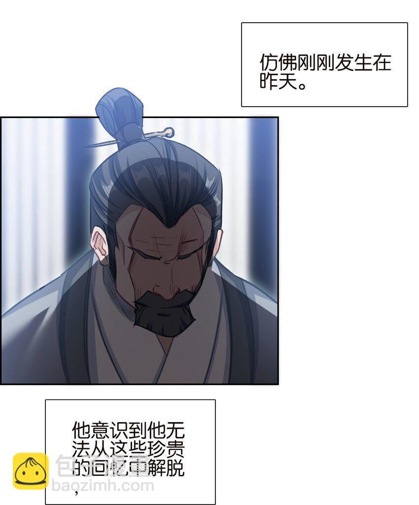 我竟是絕世高手 - 060 隱傷(1/2) - 7