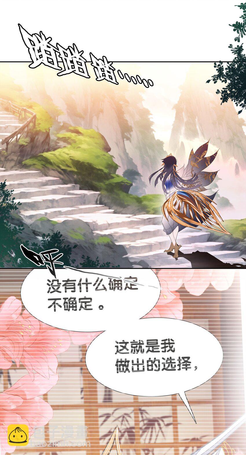 我竟是絕世高手 - 060 隱傷(1/2) - 4
