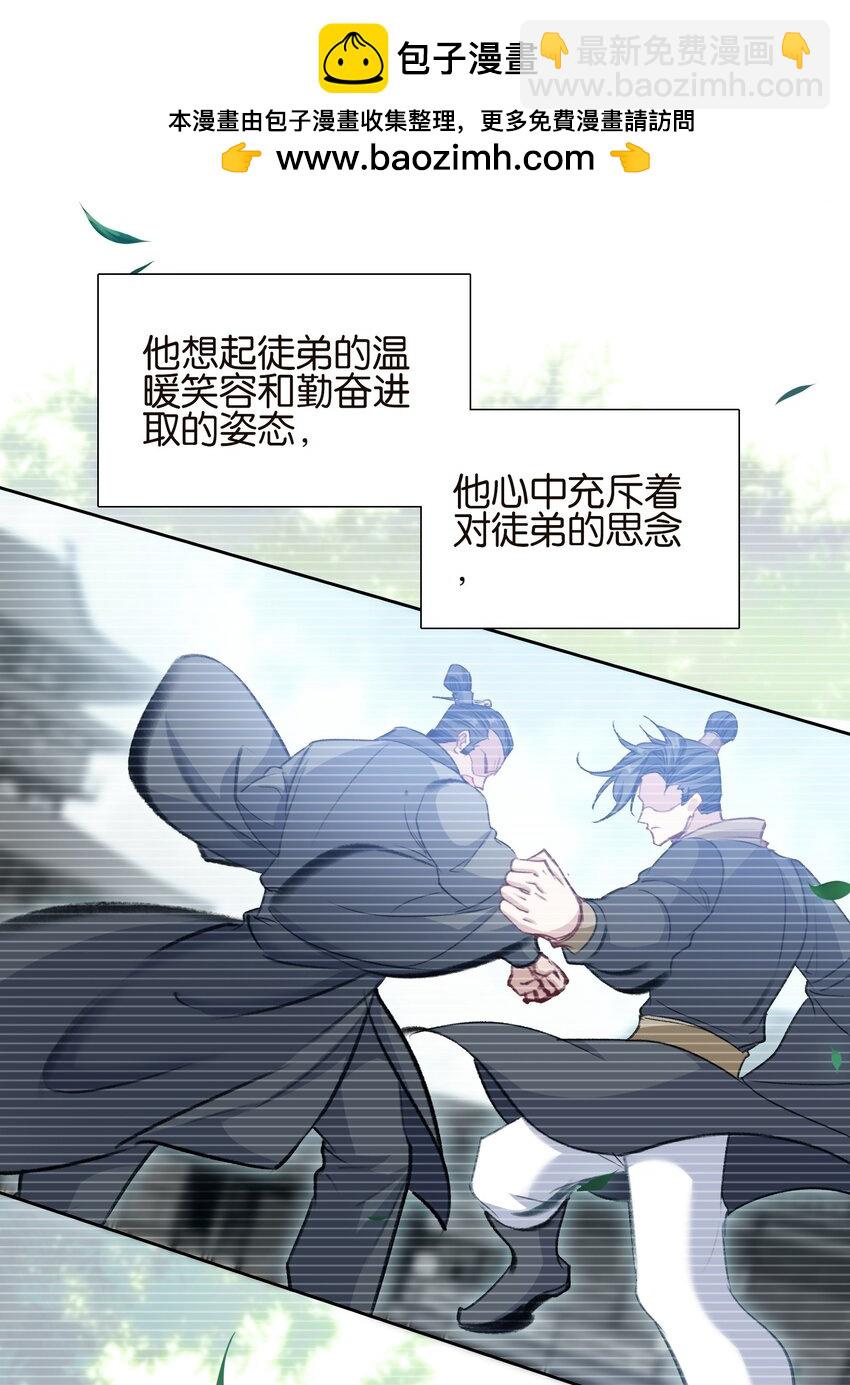 我竟是絕世高手 - 060 隱傷(1/2) - 1