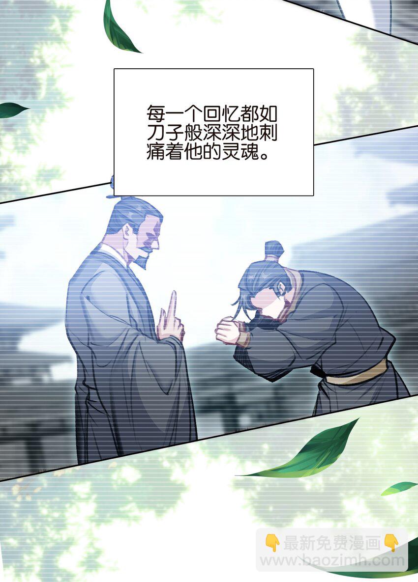 我竟是絕世高手 - 060 隱傷(1/2) - 2