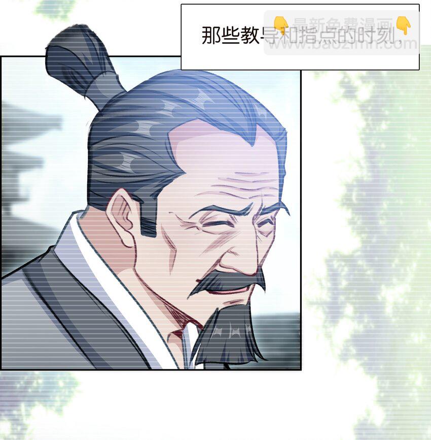 我竟是絕世高手 - 060 隱傷(1/2) - 3