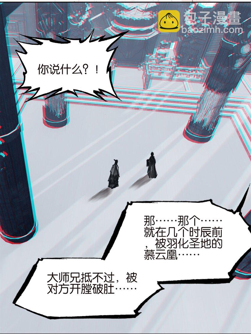 我竟是絕世高手 - 060 隱傷(1/2) - 8