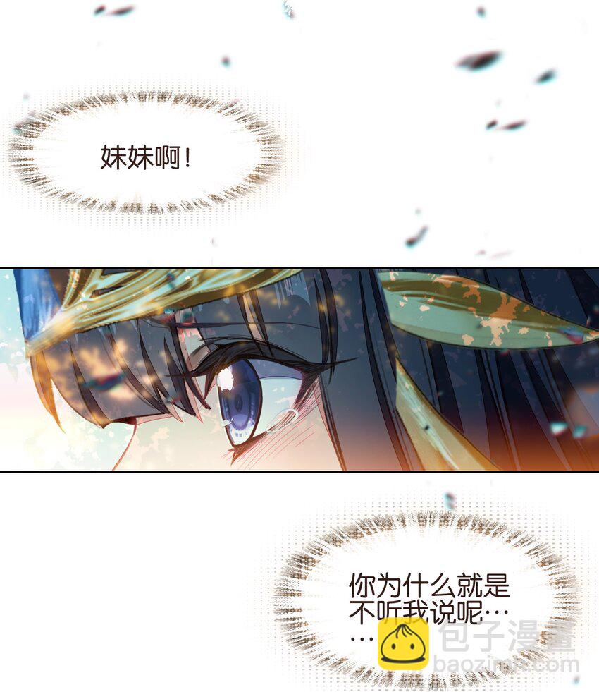 我竟是絕世高手 - 060 隱傷(1/2) - 6