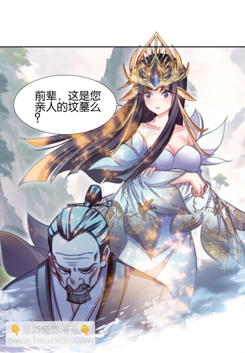 我竟是絕世高手 - 060 隱傷(1/2) - 8