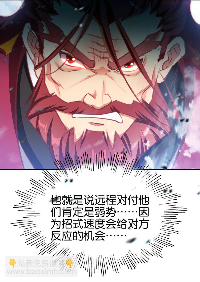 我竟是絕世高手 - 071 突發危機(1/2) - 1