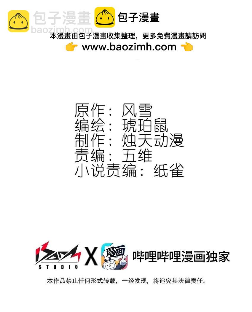 我竟是絕世高手 - 071 突發危機(1/2) - 2