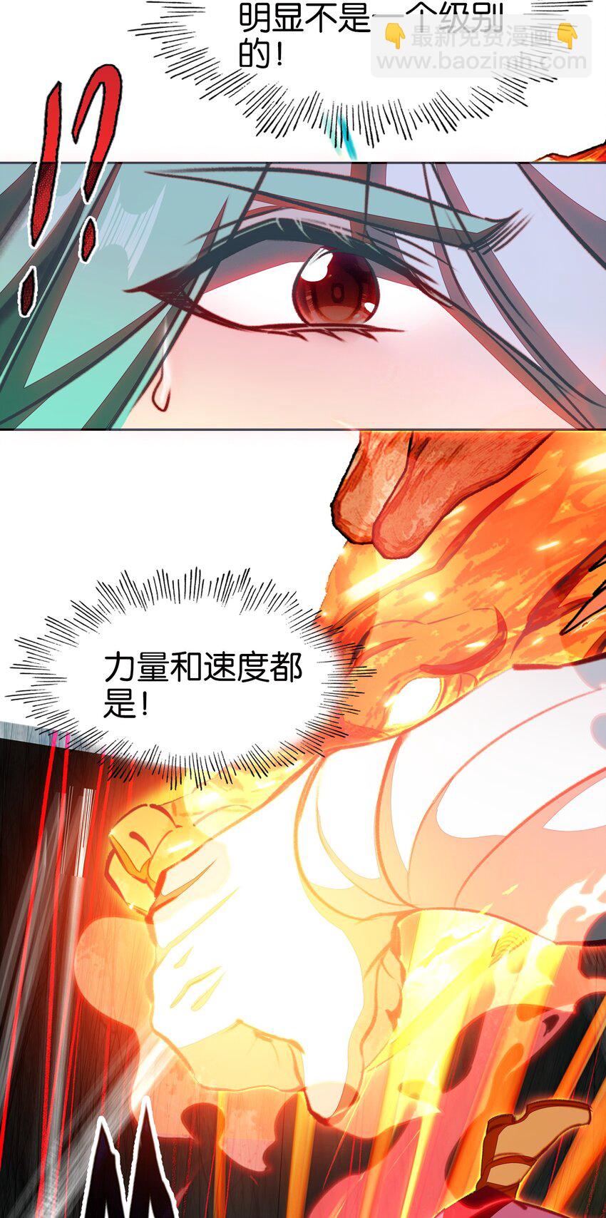 我竟是絕世高手 - 071 突發危機(1/2) - 1