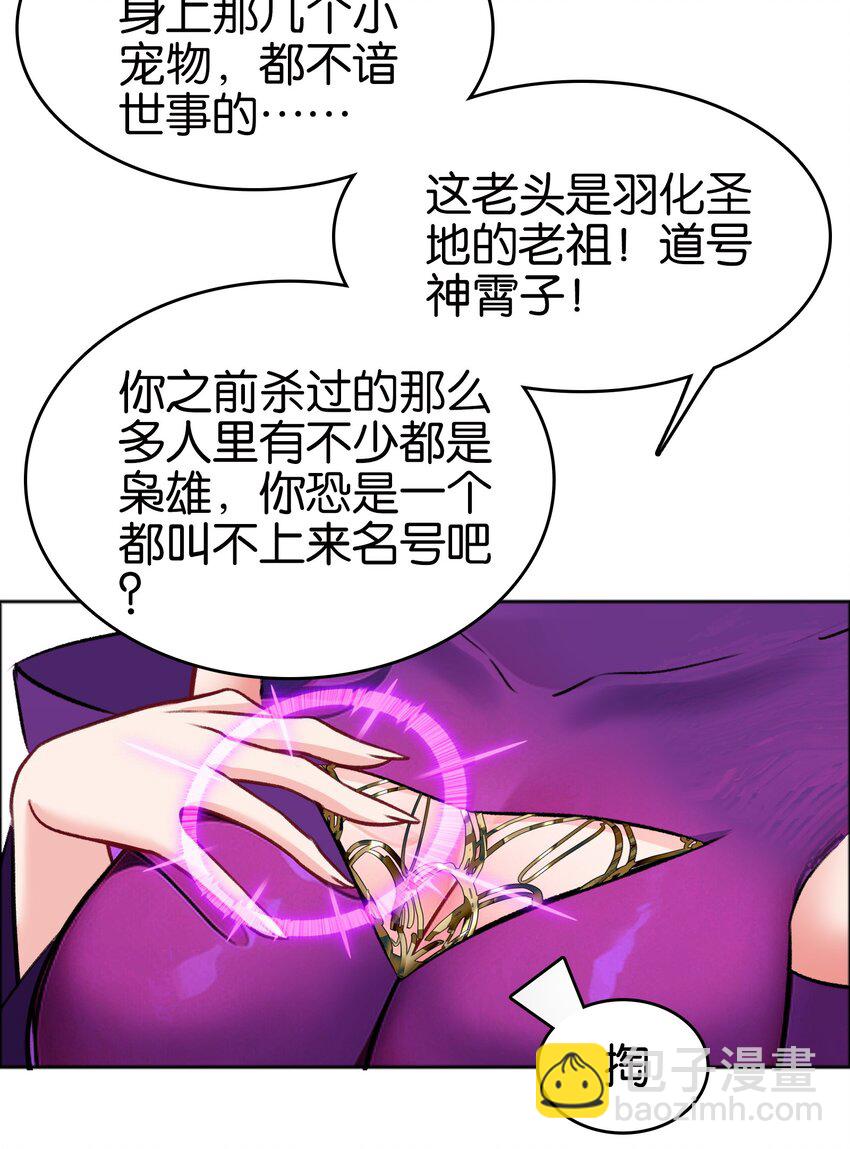 我竟是絕世高手 - 071 突發危機(1/2) - 8