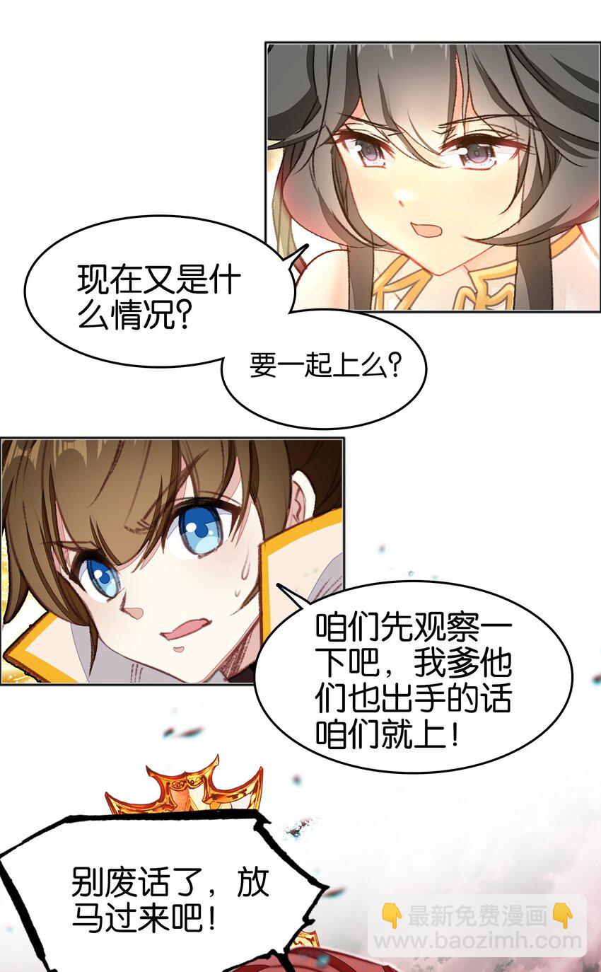 我竟是絕世高手 - 071 突發危機(1/2) - 6