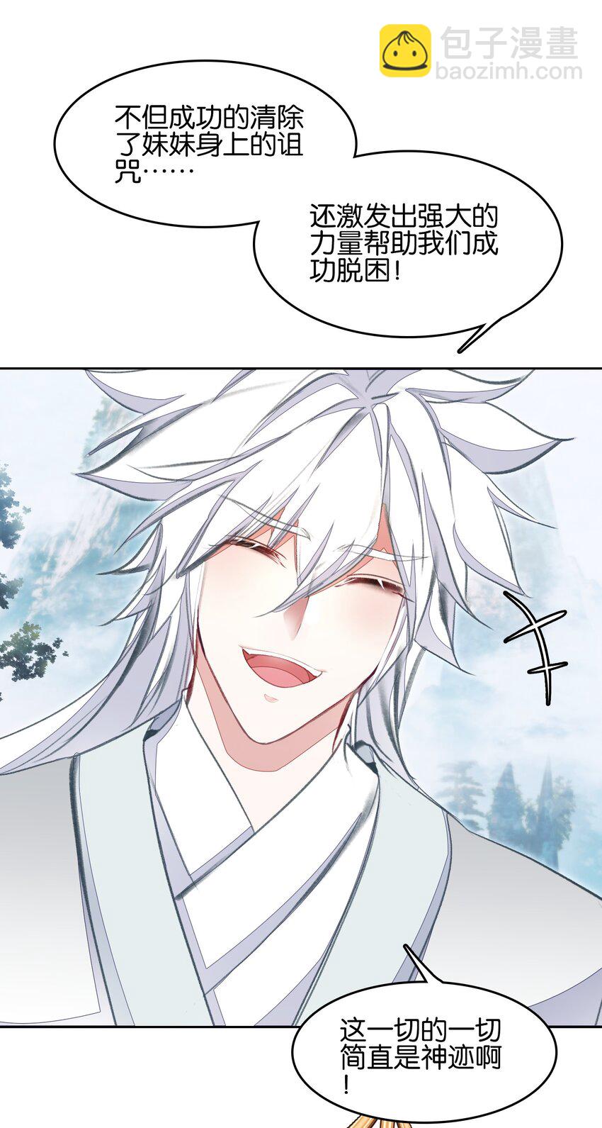 073 和解(1/2)-第79话