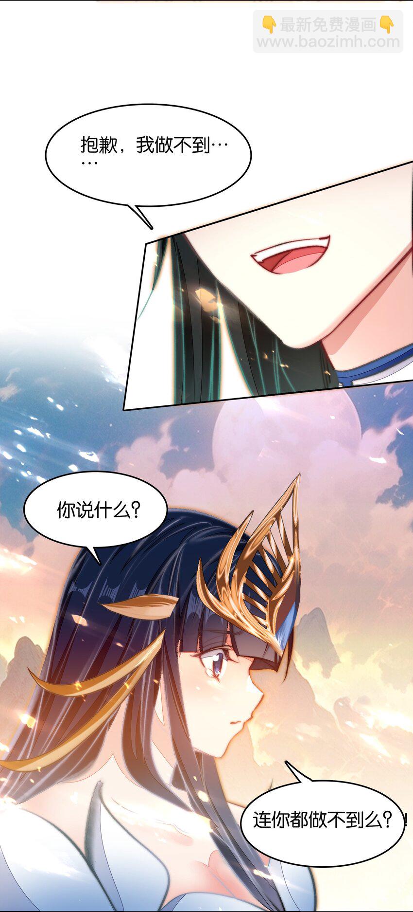 073 和解(1/2)-第79话