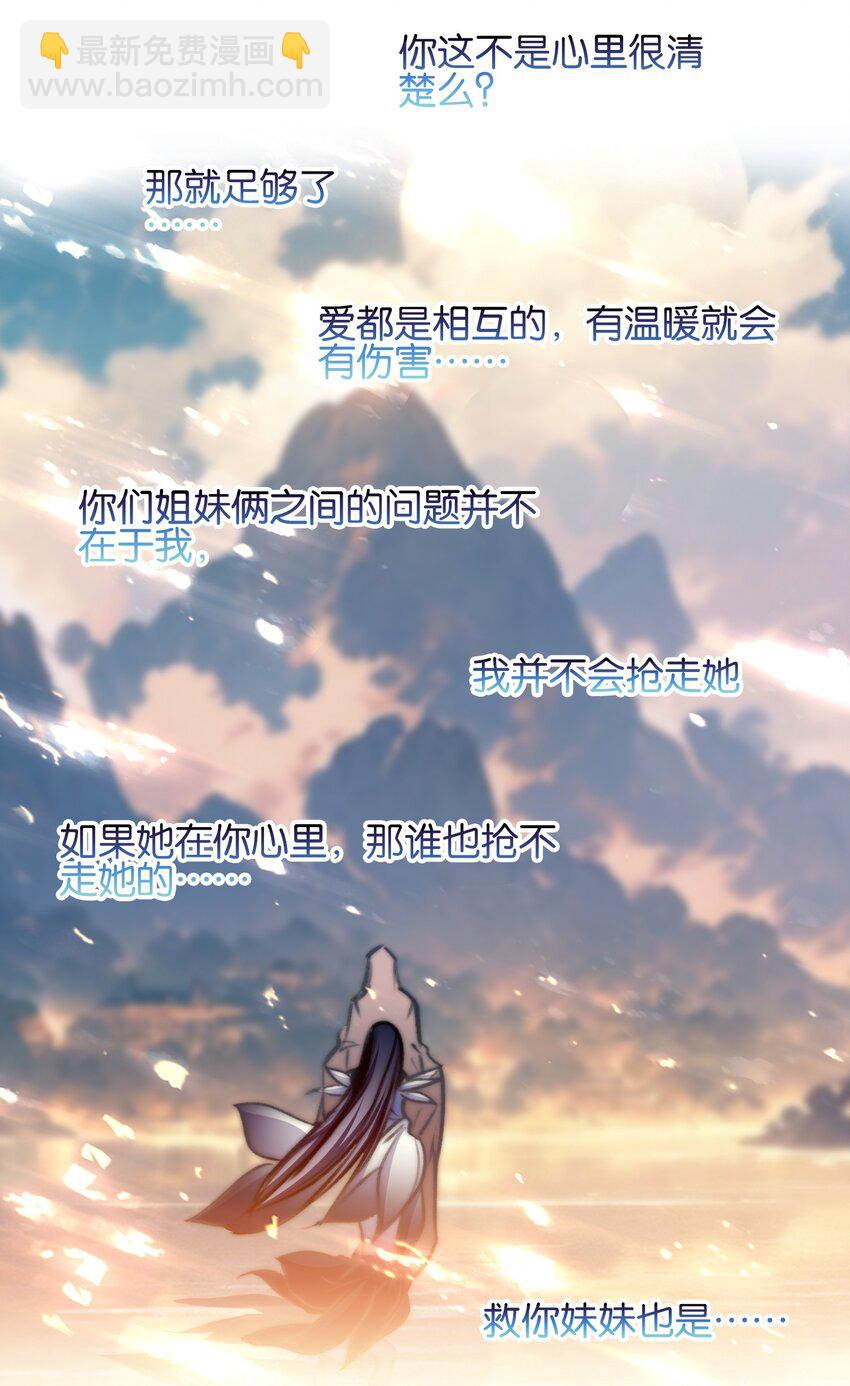 073 和解(1/2)-第79话