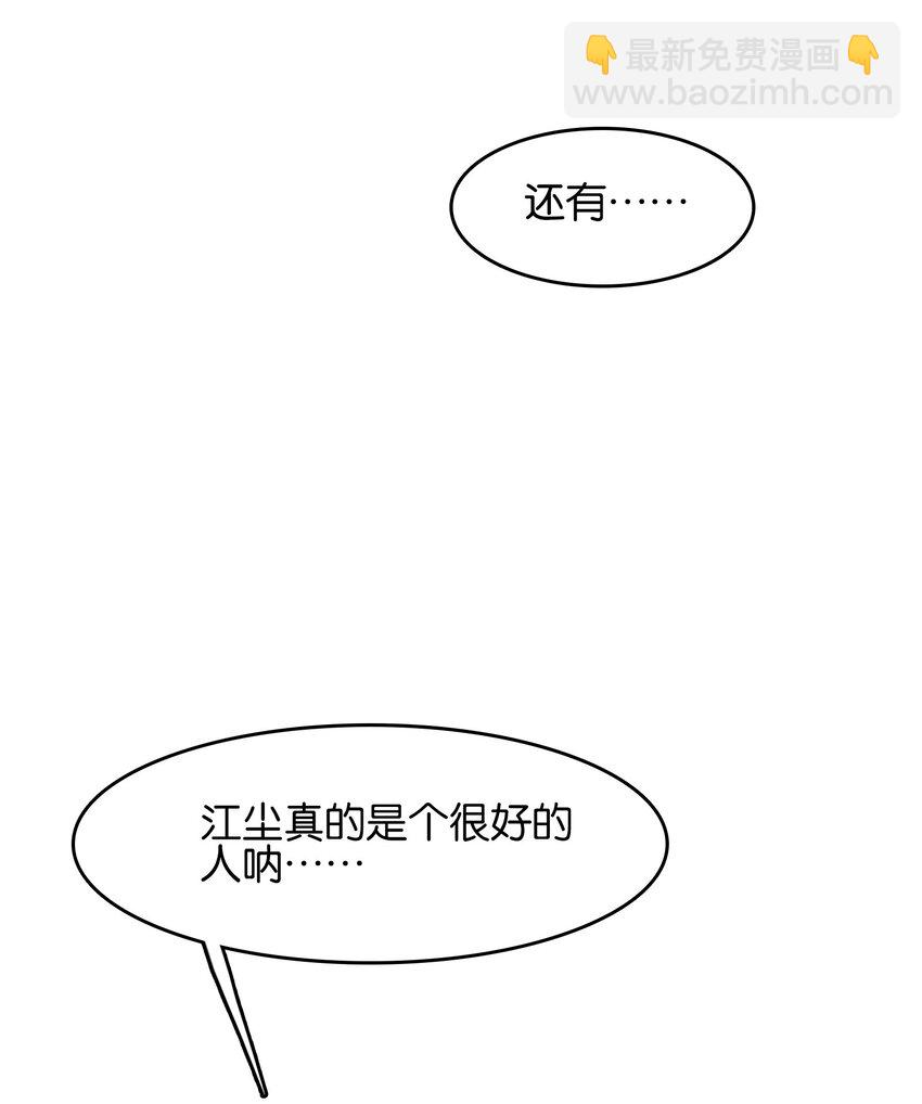 073 和解(1/2)-第79话