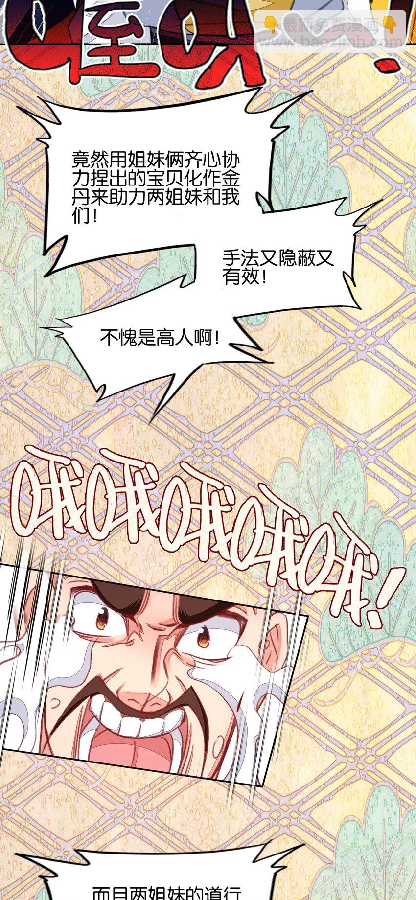 073 和解(1/2)-第79话