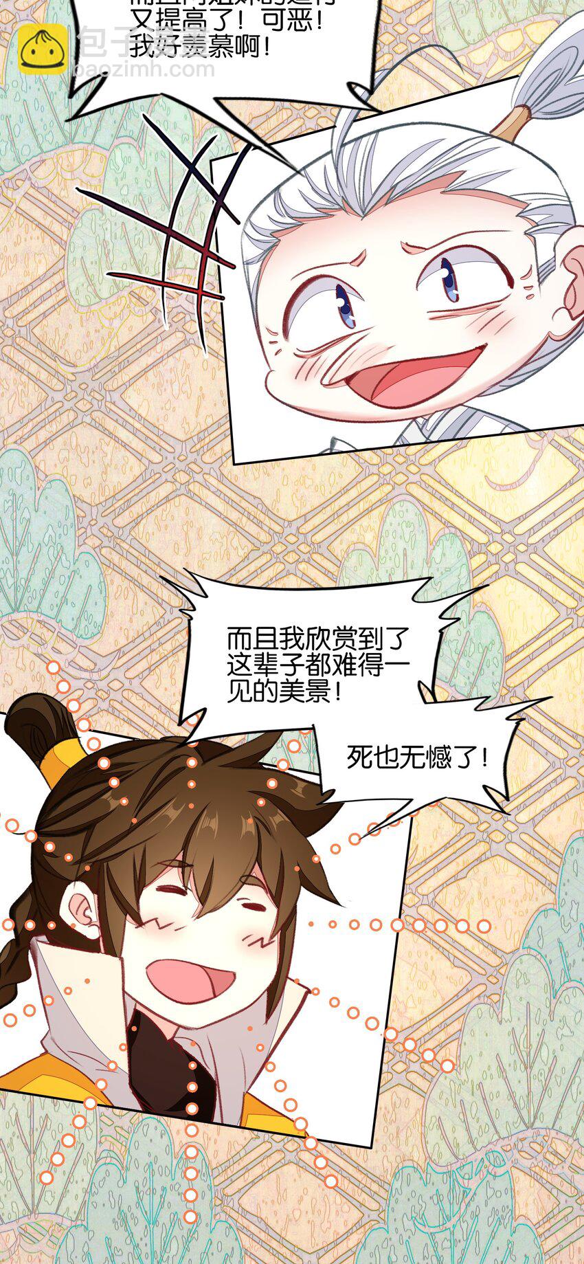 073 和解(1/2)-第79话