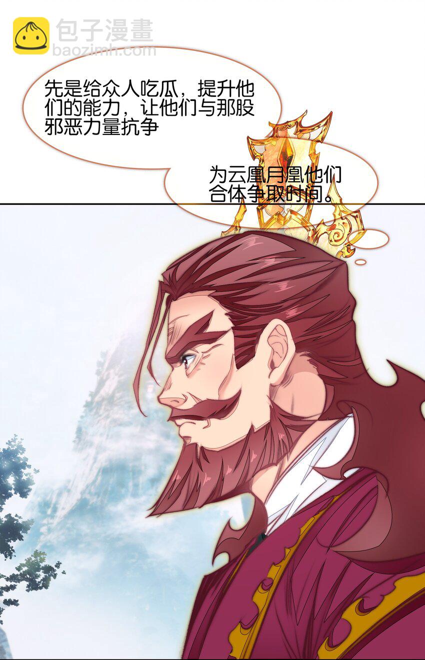 073 和解(1/2)-第79话