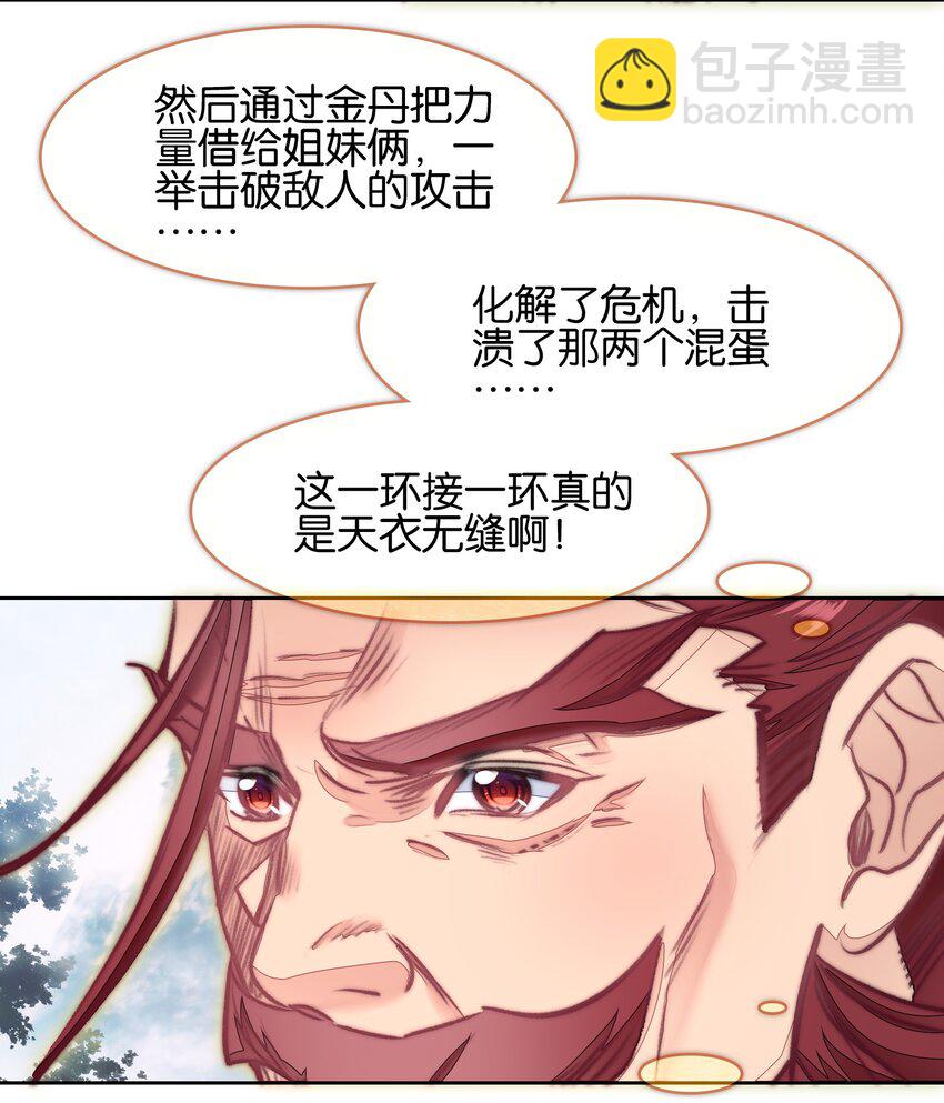 073 和解(1/2)-第79话