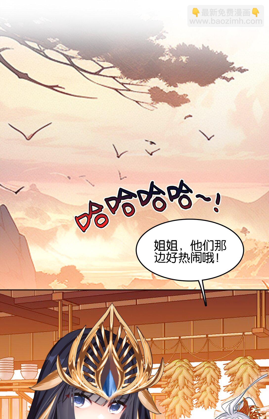 我竟是絕世高手 - 075 食療(1/2) - 4