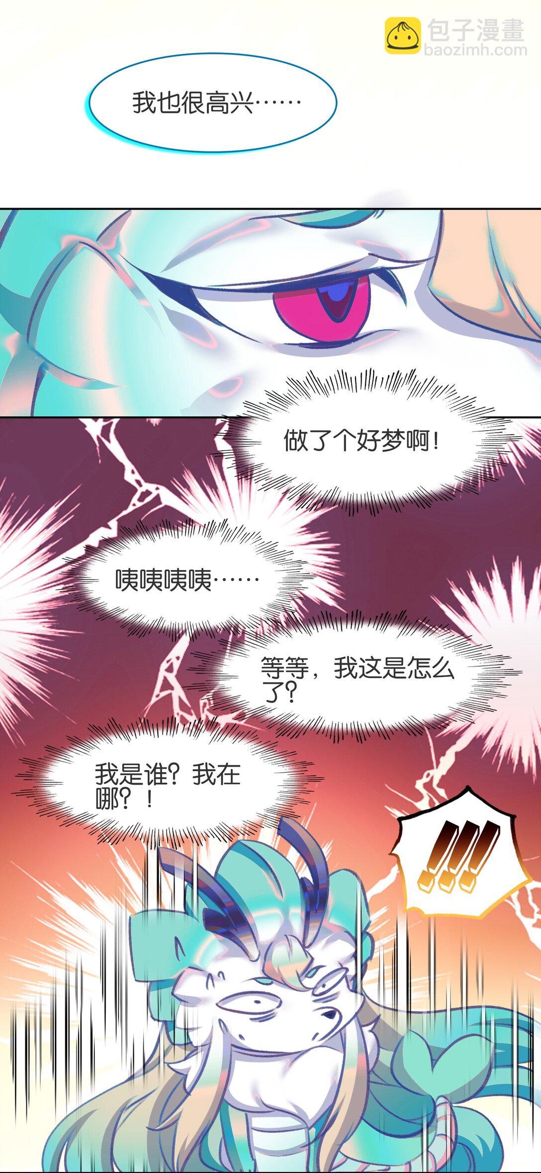 我竟是絕世高手 - 077 異象(1/2) - 7