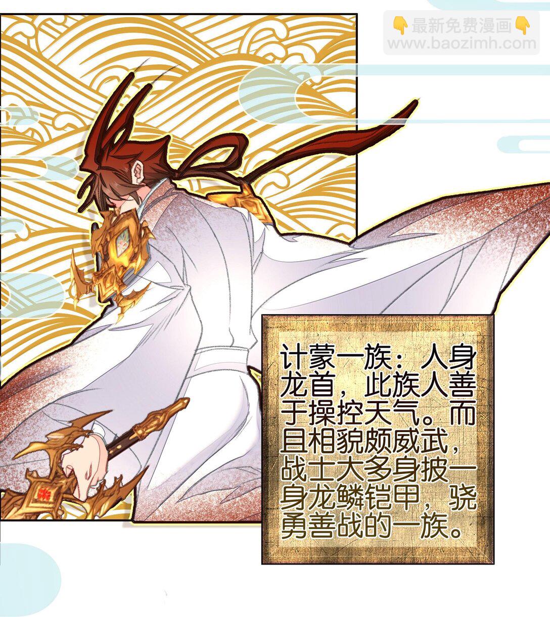 我竟是絕世高手 - 079 請帶上我(1/2) - 5
