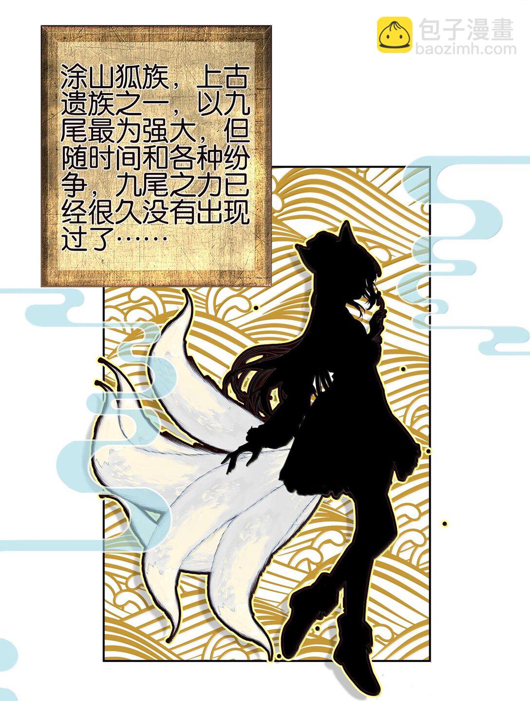 我竟是絕世高手 - 079 請帶上我(1/2) - 2