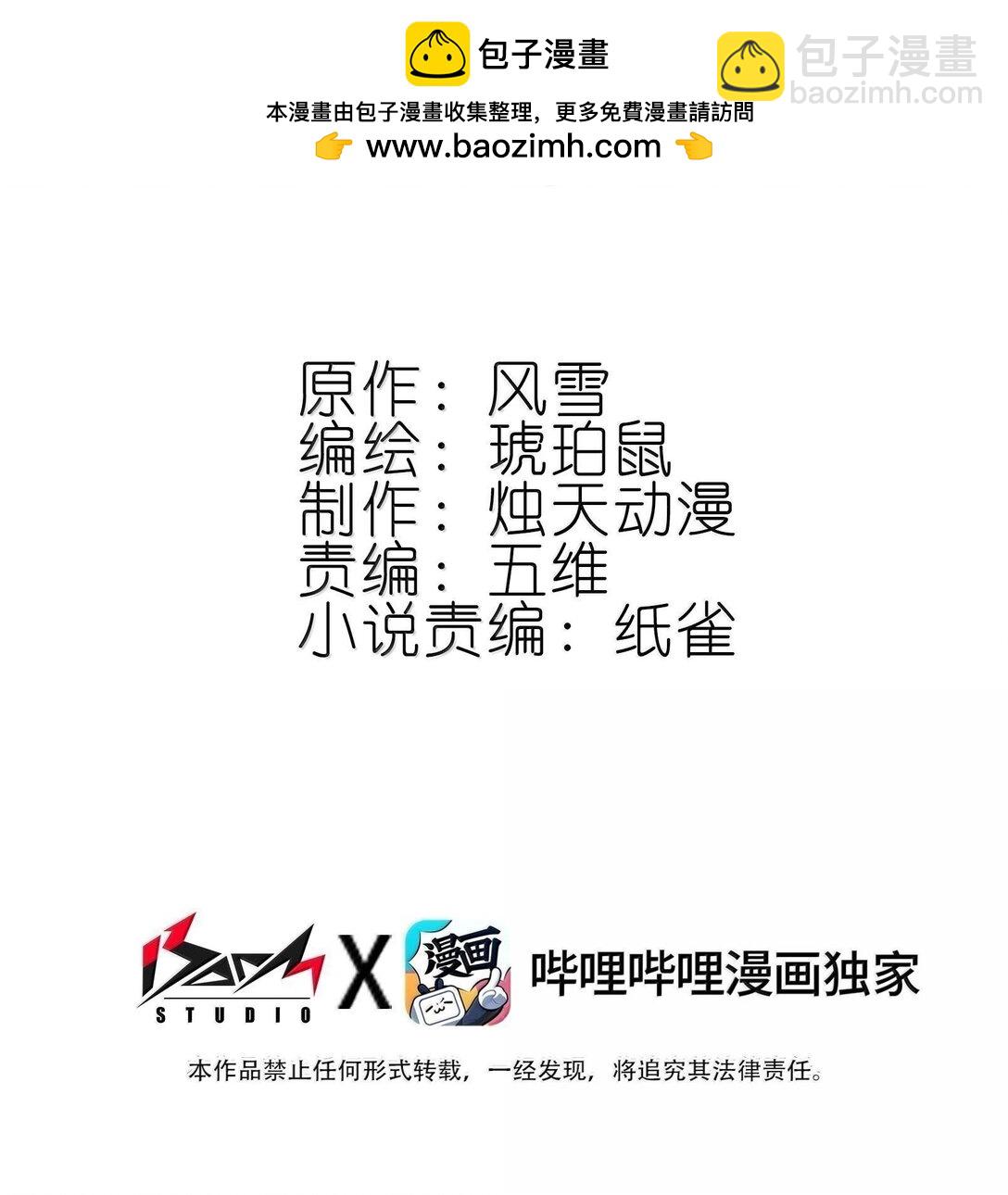 我竟是絕世高手 - 079 請帶上我(1/2) - 2
