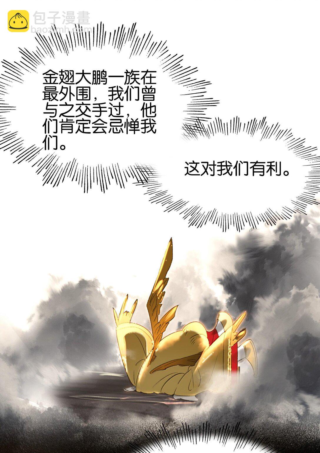 我竟是絕世高手 - 079 請帶上我(1/2) - 7