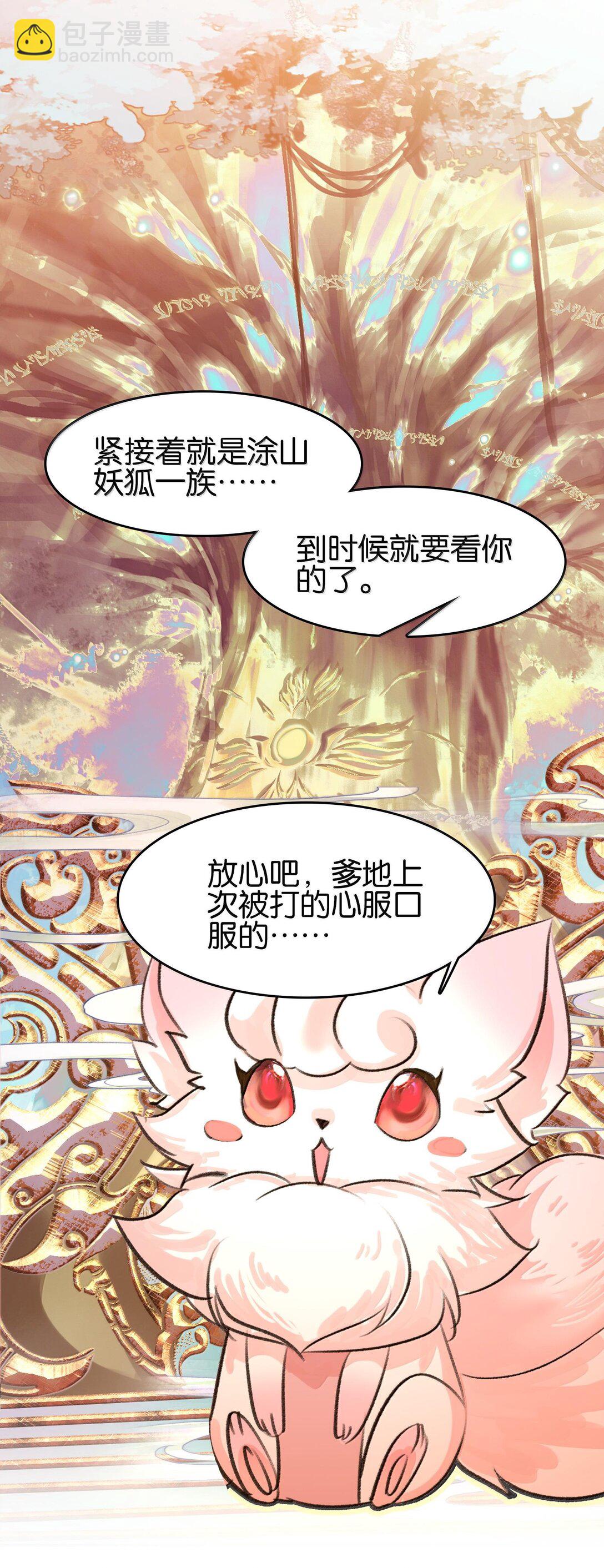 我竟是絕世高手 - 079 請帶上我(1/2) - 1