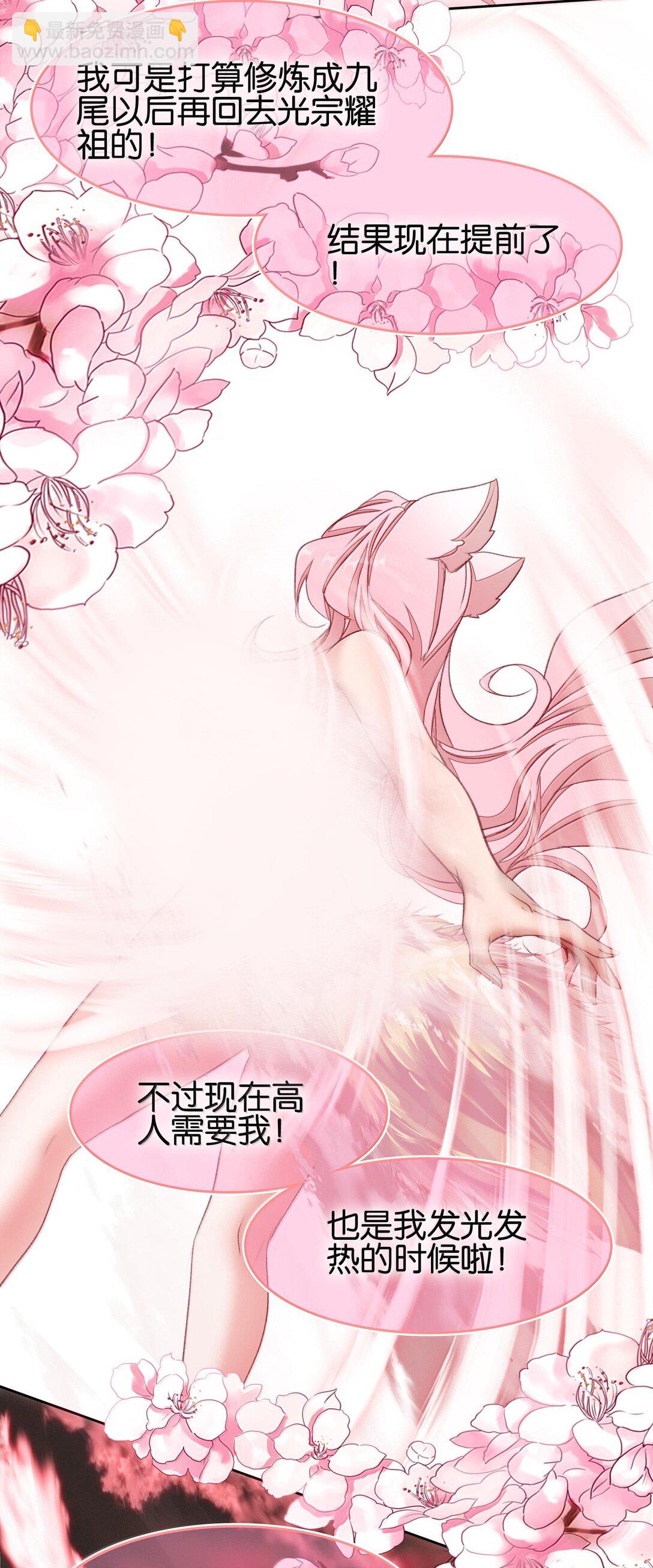 我竟是絕世高手 - 079 請帶上我(1/2) - 5