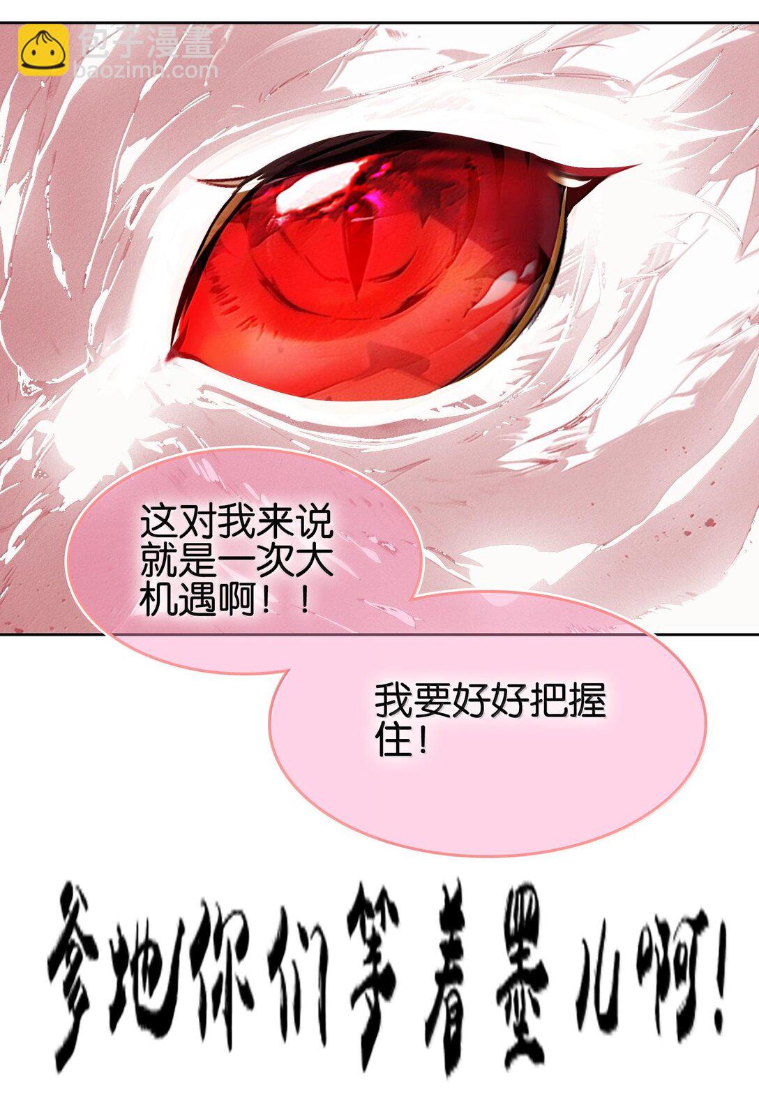 我竟是絕世高手 - 079 請帶上我(1/2) - 7