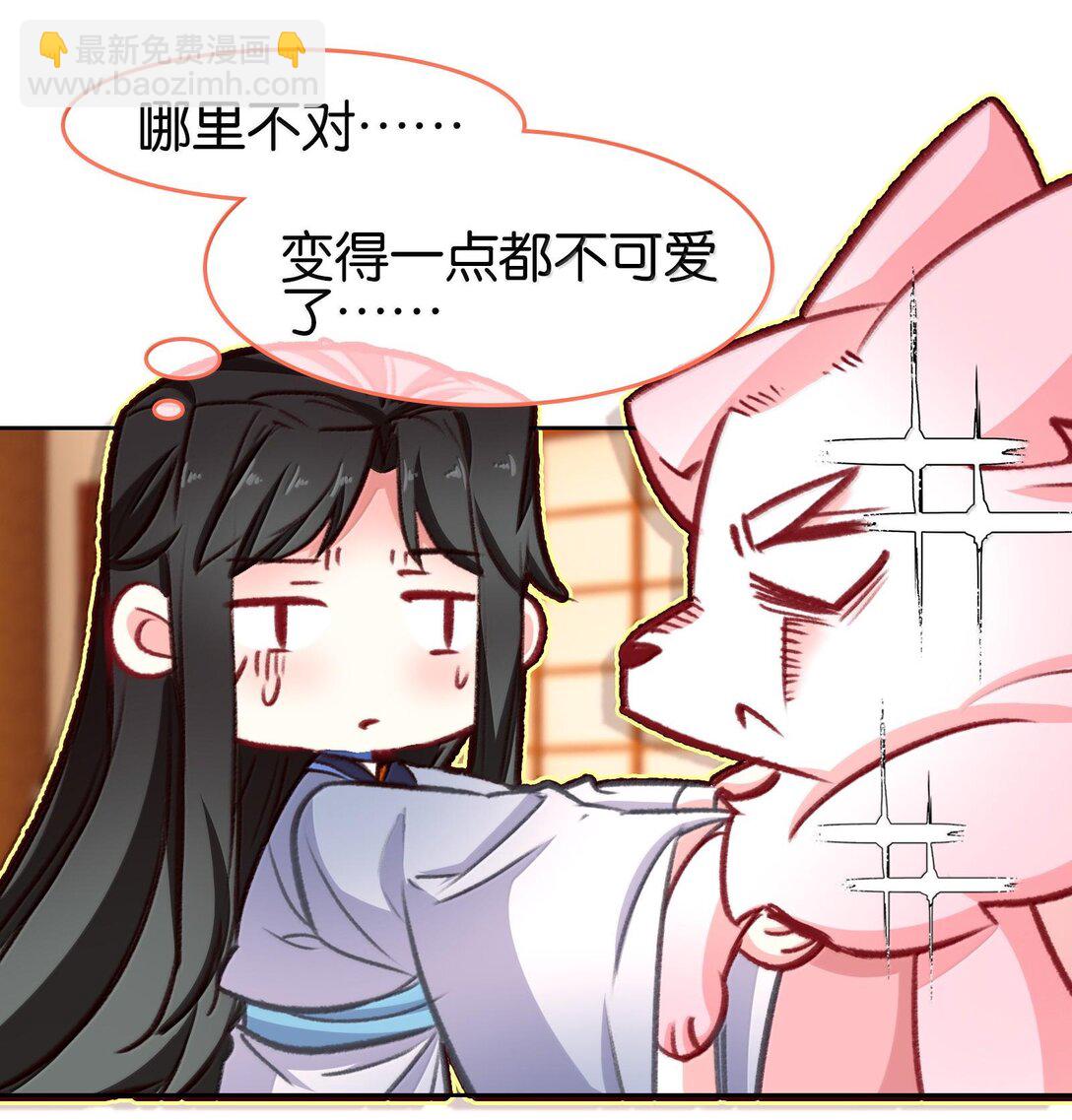 我竟是絕世高手 - 079 請帶上我(1/2) - 1