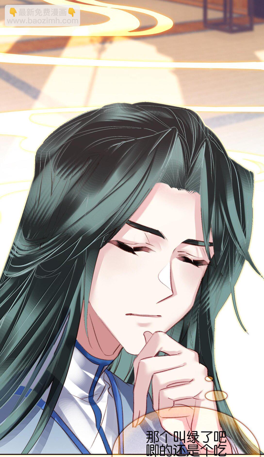 我竟是絕世高手 - 079 請帶上我(1/2) - 3