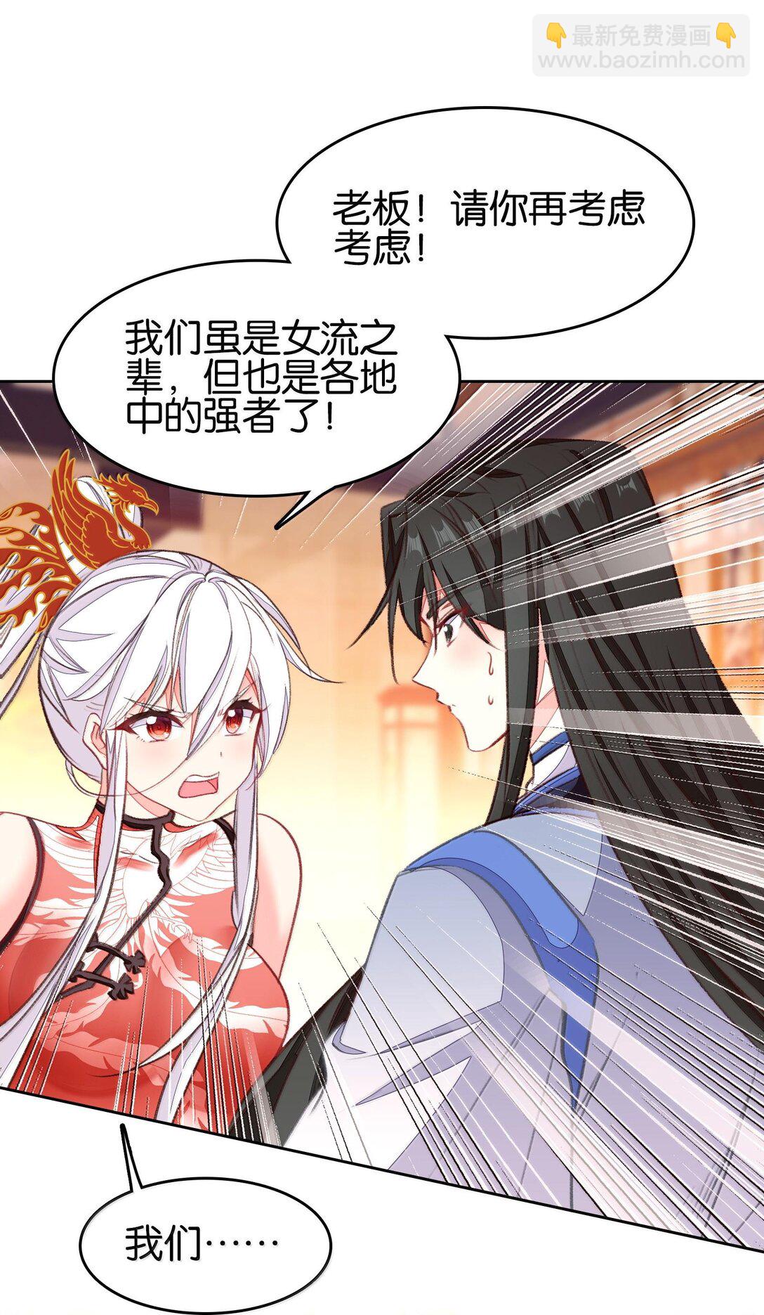 我竟是絕世高手 - 079 請帶上我(1/2) - 5