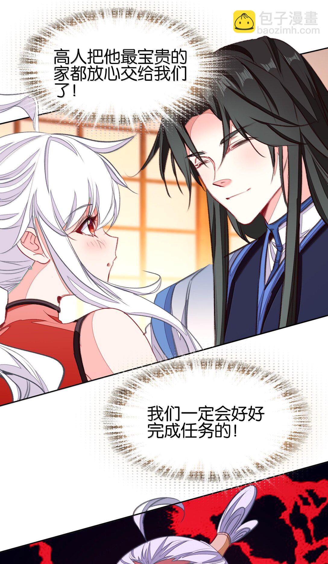我竟是絕世高手 - 079 請帶上我(1/2) - 2