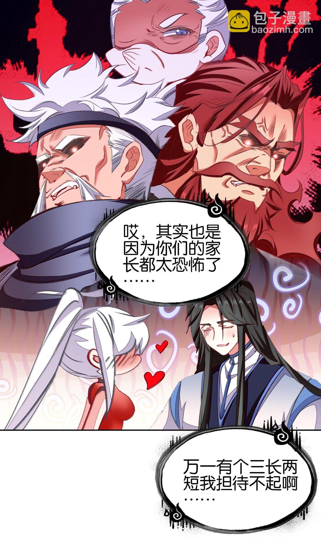 我竟是絕世高手 - 079 請帶上我(1/2) - 3