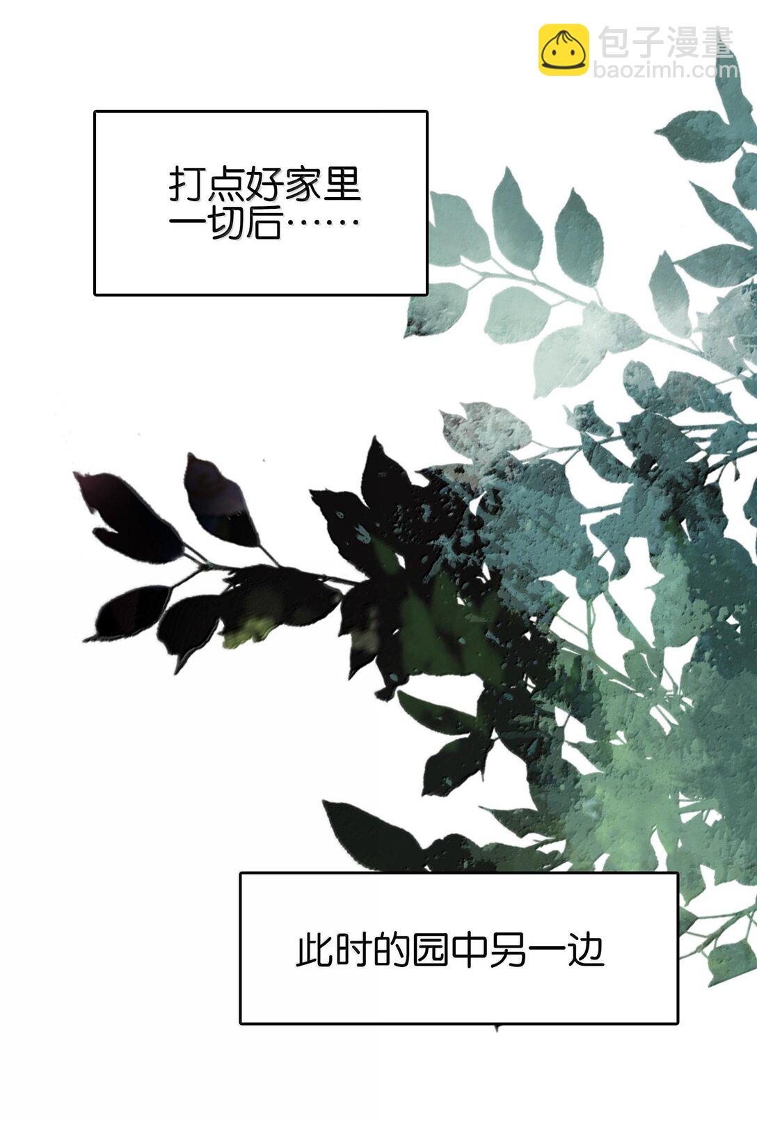 我竟是絕世高手 - 079 請帶上我(1/2) - 4