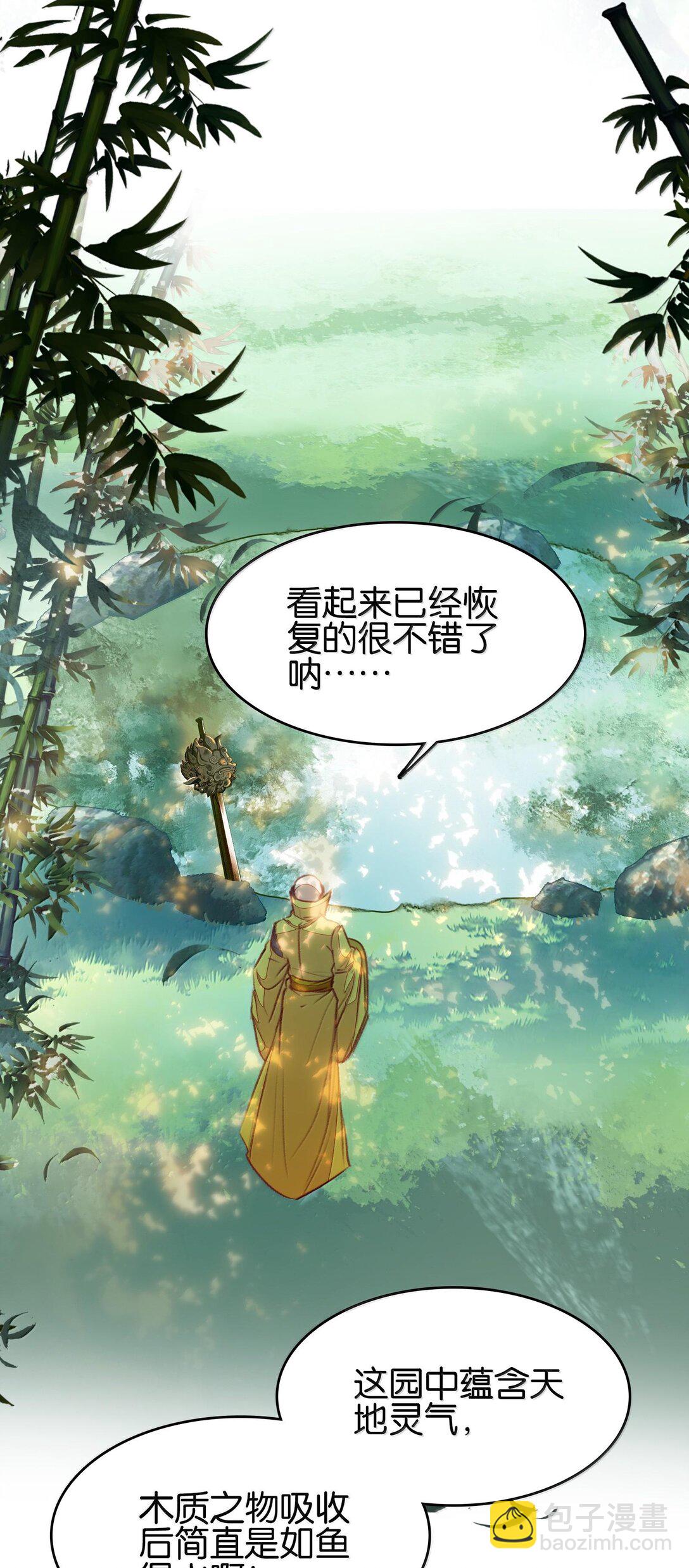 我竟是絕世高手 - 079 請帶上我(1/2) - 8