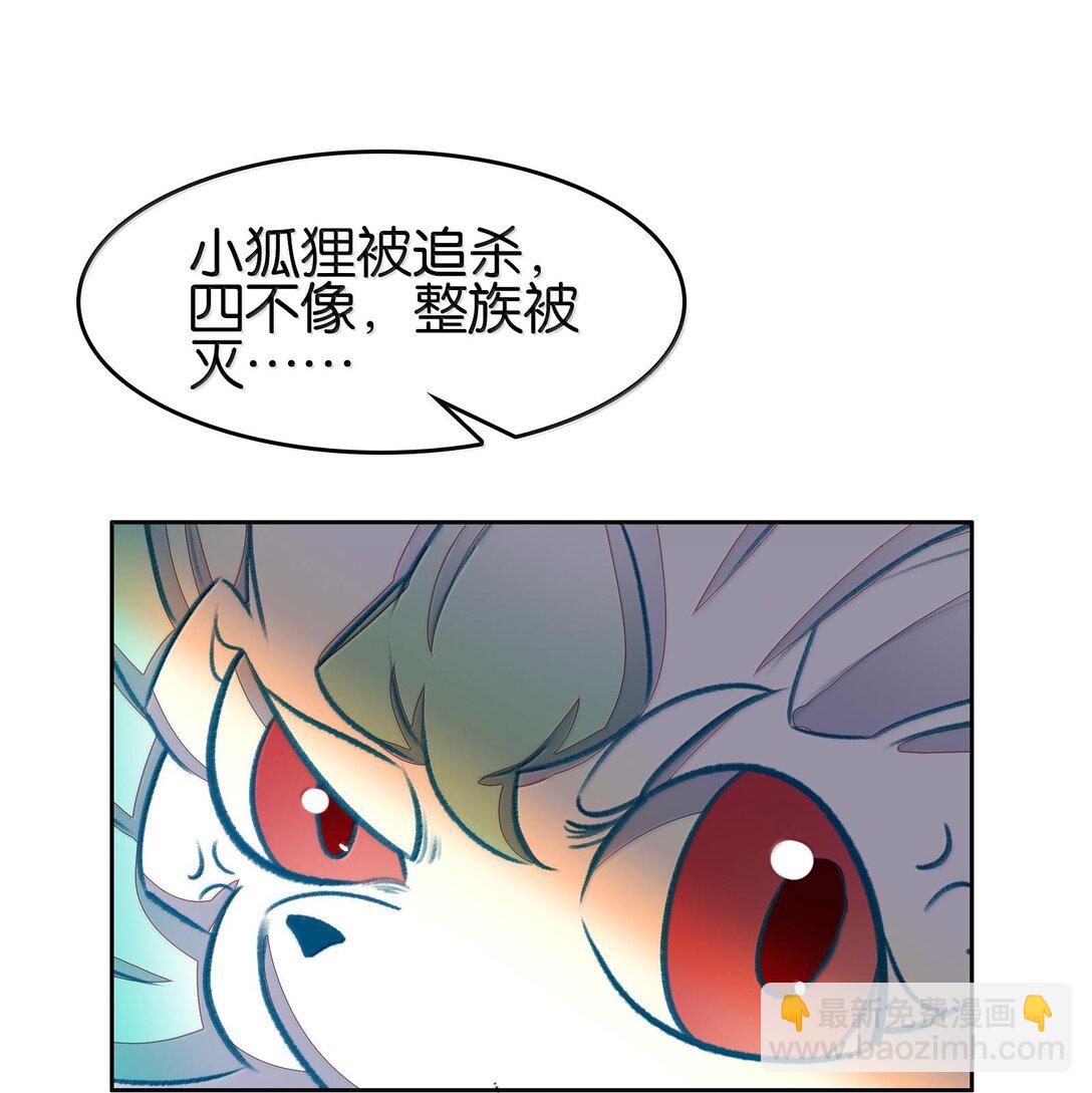 我竟是絕世高手 - 079 請帶上我(1/2) - 7
