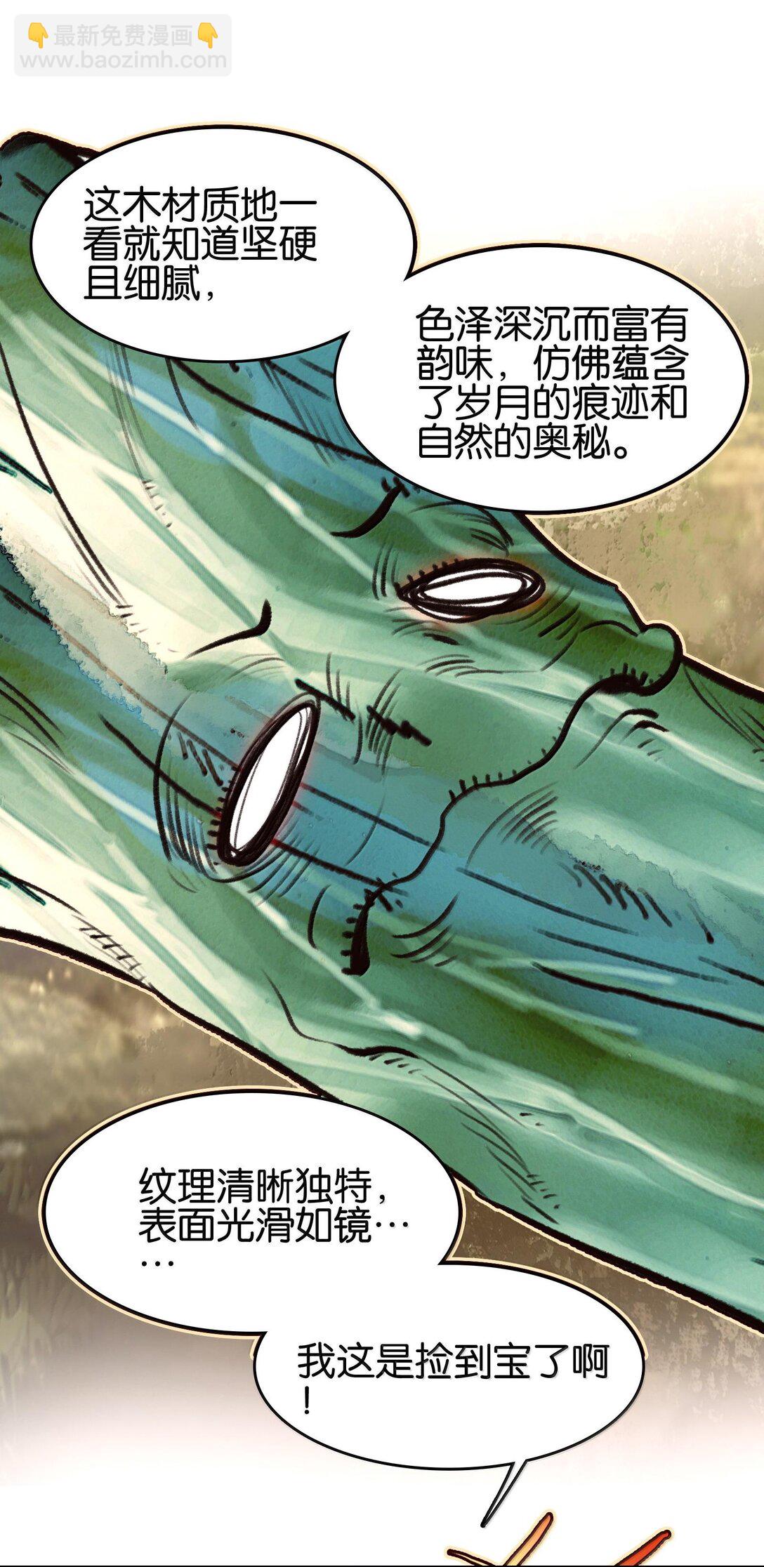 80 造船(1/2)-第87话