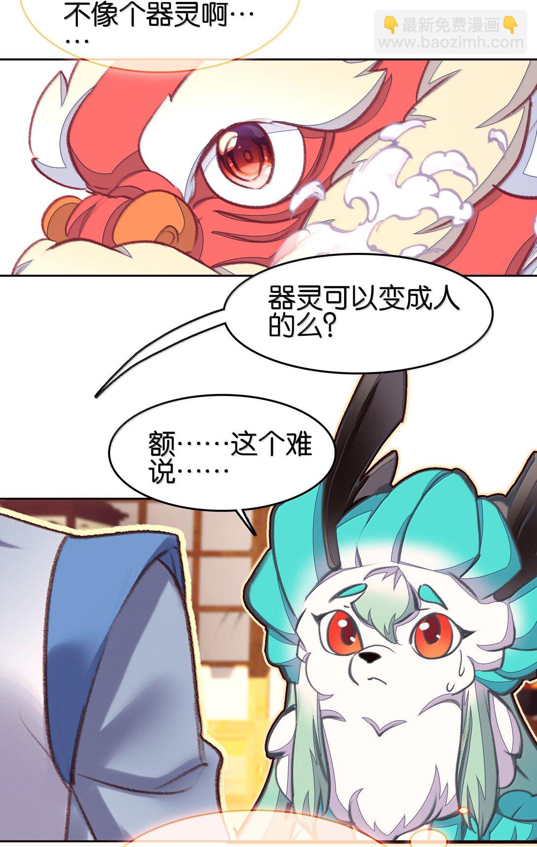 80 造船(1/2)-第87话