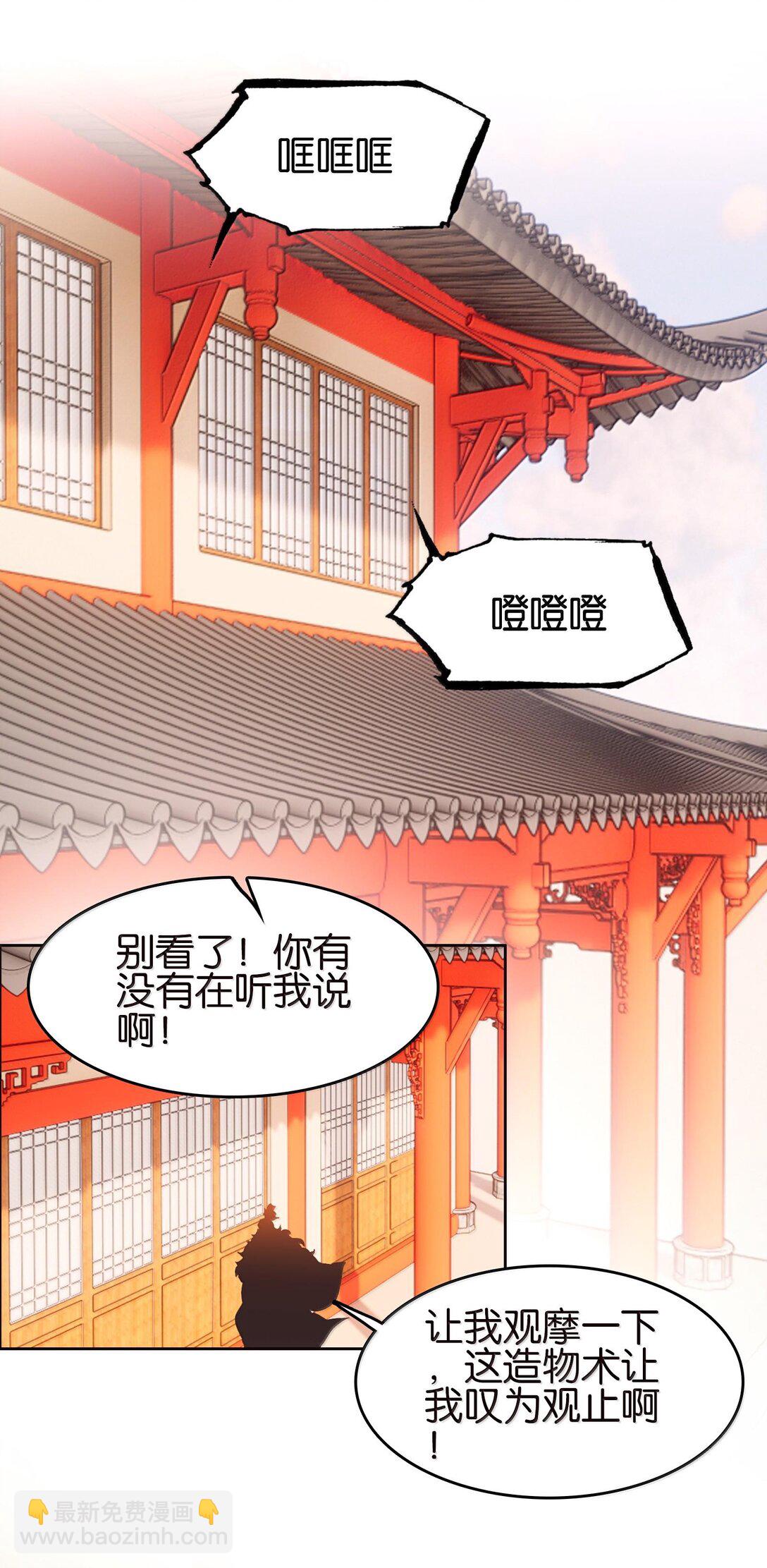 80 造船(1/2)-第87话