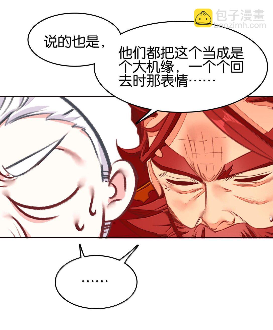 80 造船(1/2)-第87话