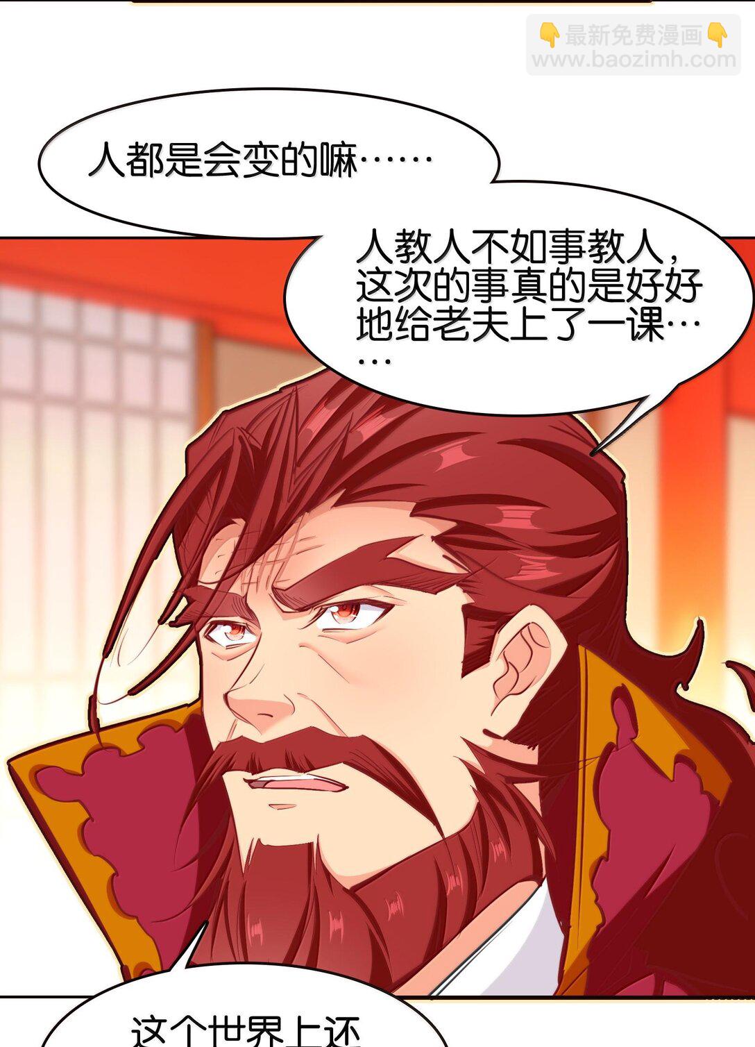 80 造船(1/2)-第87话