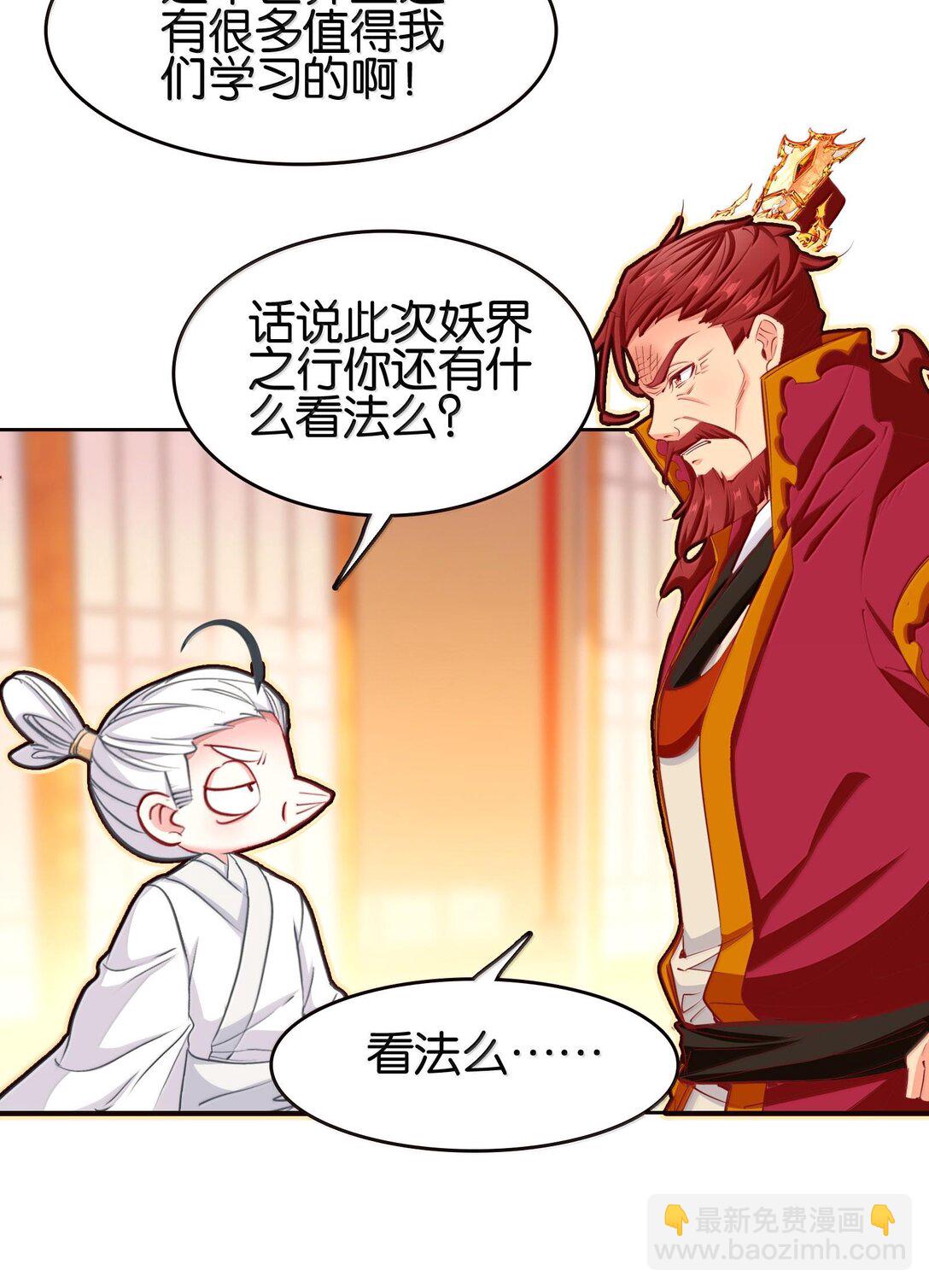 80 造船(1/2)-第87话