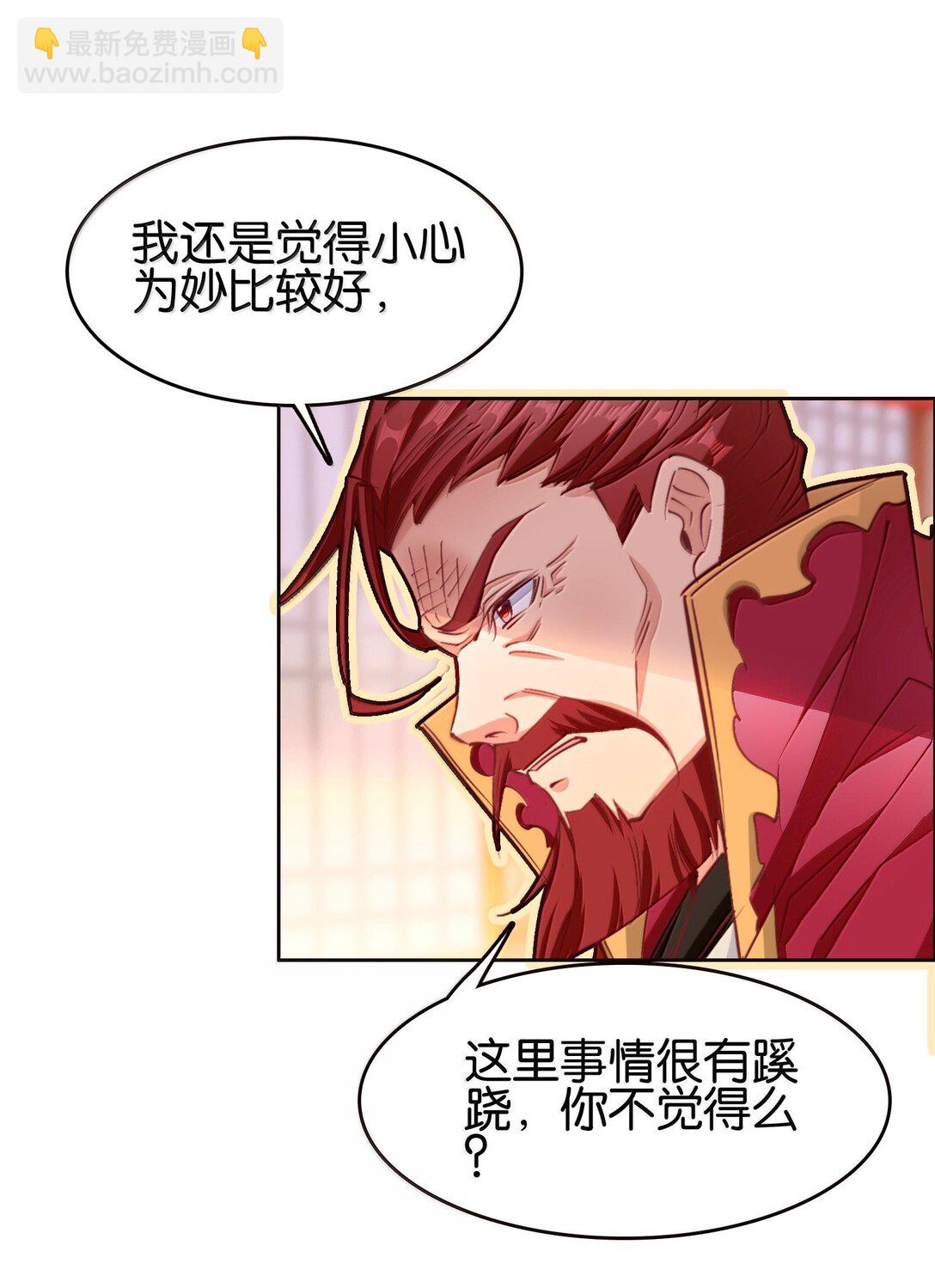 80 造船(1/2)-第87话