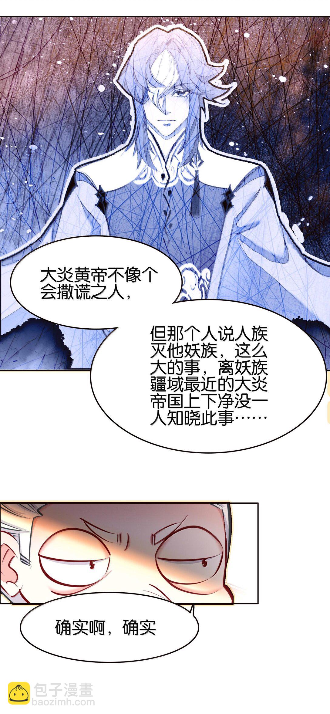 80 造船(1/2)-第87话