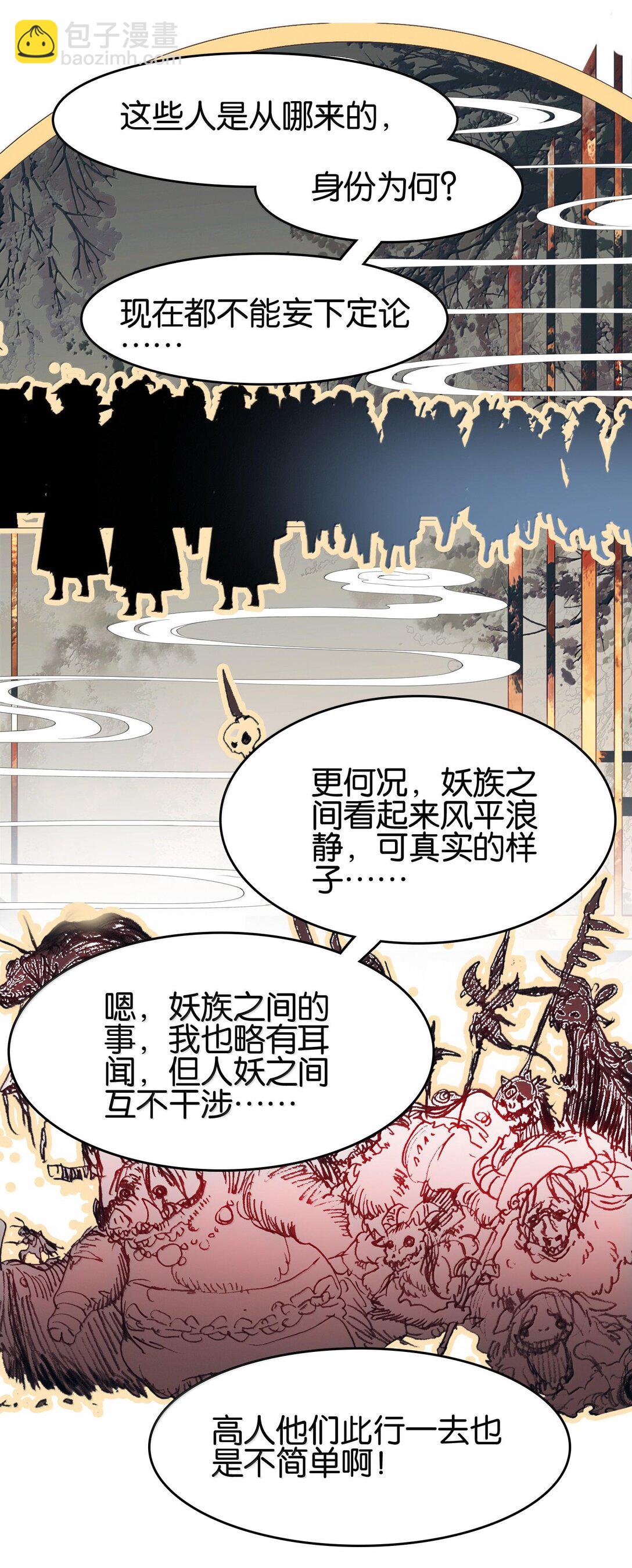 80 造船(1/2)-第87话